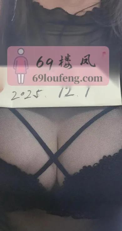 长春bbw - 吉林-长春 楼凤实拍第1张