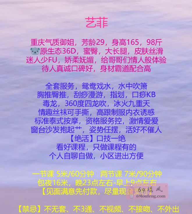 点击查看 四川 - 成都 服务型熟女菲菲 更多实拍详情