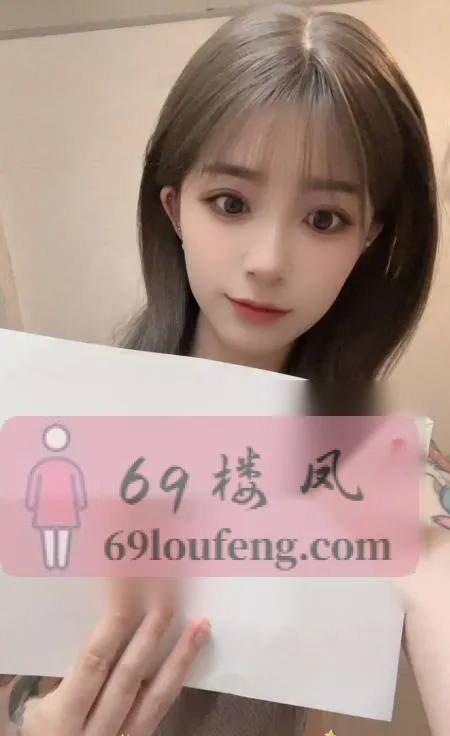 成都锦江嫩妹晴儿 - 四川-成都 楼凤实拍第1张