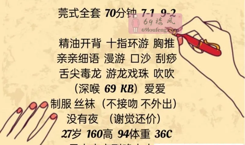 拱墅很骚的小蜜蜂老师 - 浙江-杭州 楼凤实拍第4张