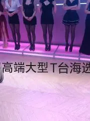 福建 - 厦门 海选不限次 纯天然无科技实景