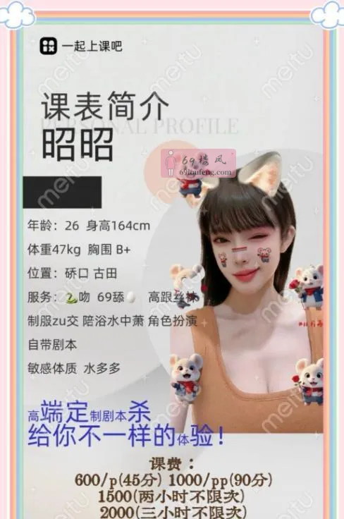 武汉硚口剧情少妇昭昭 - 湖北-武汉 楼凤实拍第1张