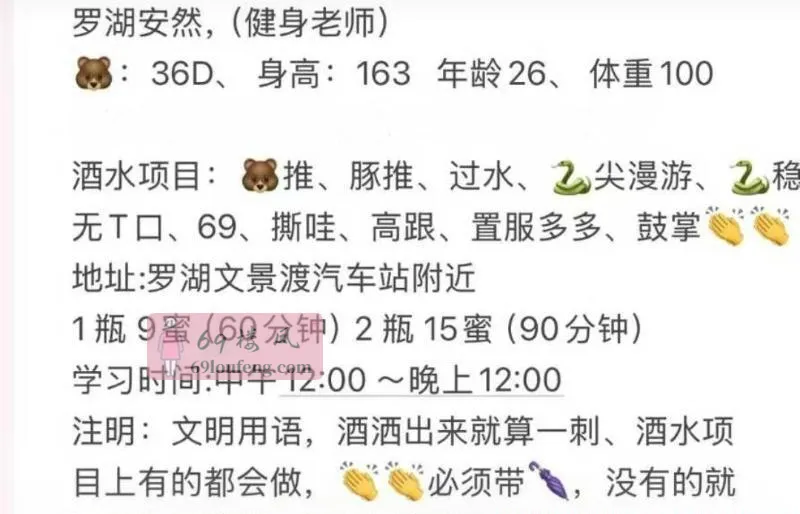 罗湖健身老师大D安然 - 广东-深圳 楼凤实拍第4张