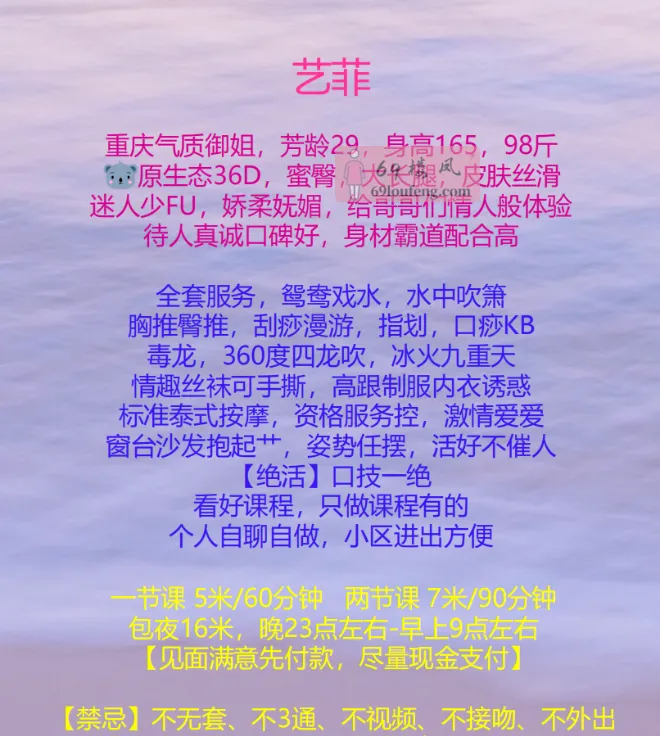 大屁股少妇菲菲 - 四川-成都 楼凤实拍第4张