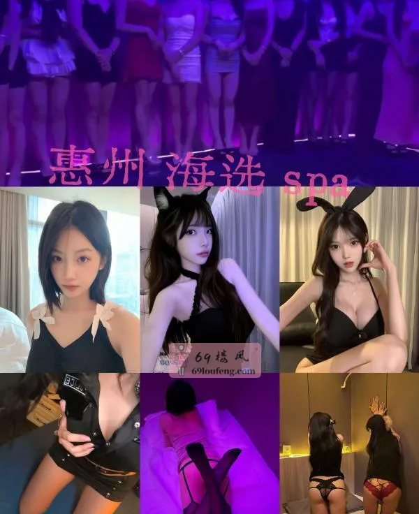 惠州海选94+spa - 广东-惠州 楼凤实拍第4张