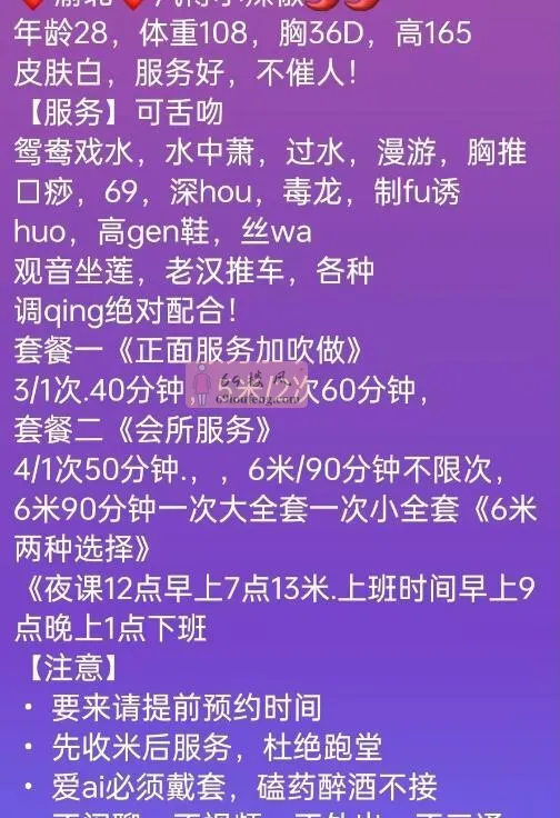 性感肥逼骚淫妻 - 重庆-渝北区 楼凤实拍第4张