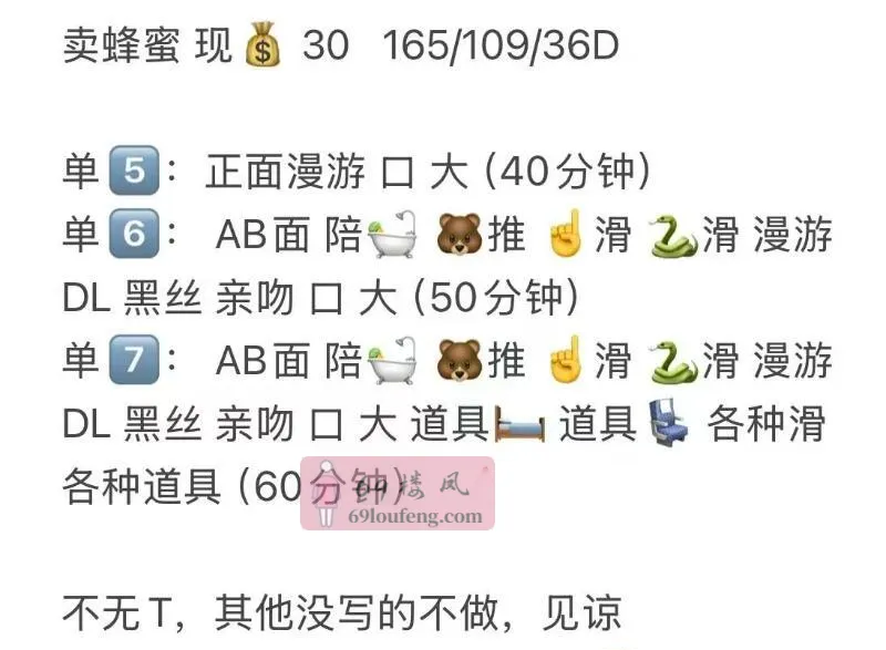 南开妩媚女人 - 天津-南开区 楼凤实拍第2张