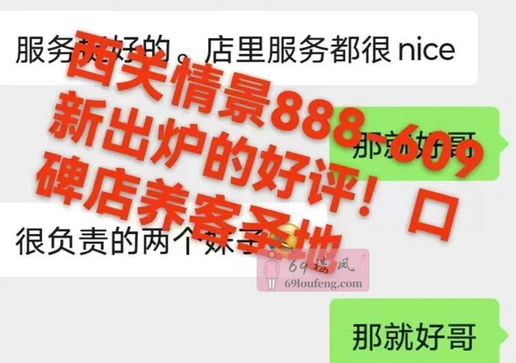 莞式全套一条龙 - 陕西-西安 楼凤实拍第3张