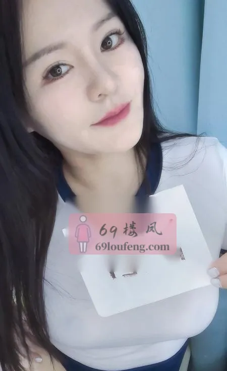 镜湖服务型小姐姐 - 安徽-芜湖 楼凤实拍第2张