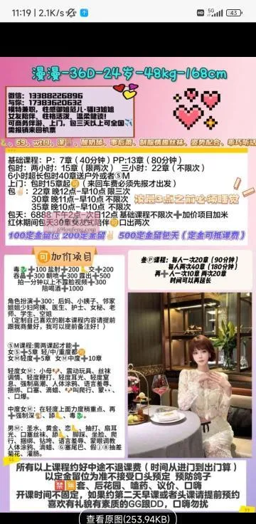 天河知名骚货漫漫 - 广东-广州 楼凤实拍第1张