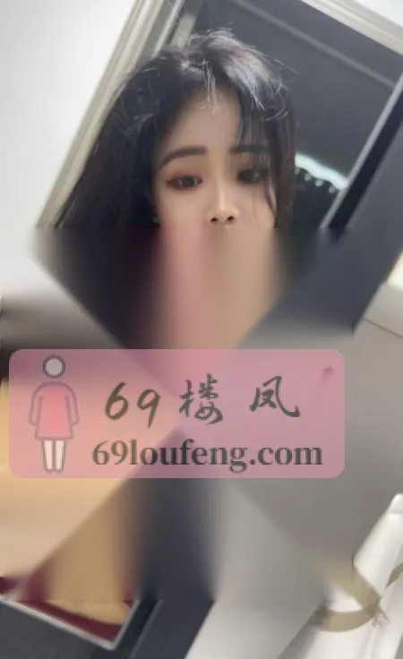 包河骚女 - 安徽-合肥 楼凤实拍第2张