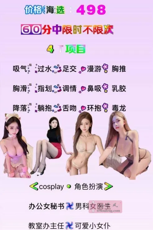 云岩区最大嫩模海选场 - 贵州-贵阳 楼凤实拍第1张