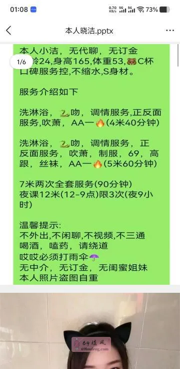 晓洁妹子 - 重庆-沙坪坝区 楼凤实拍第3张