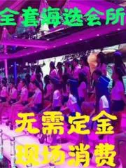 西安精品95.98场 在线预约参考图 - 陕西 - 西安站街快餐