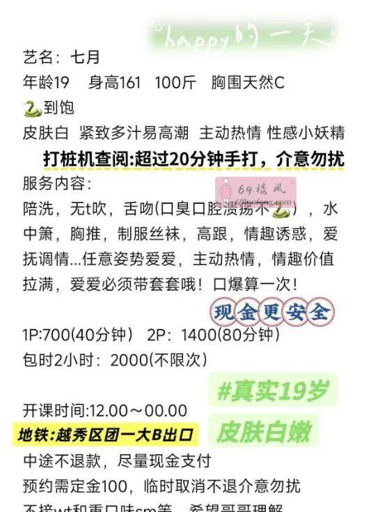 舌吻学妹 - 广东-广州 楼凤实拍第4张