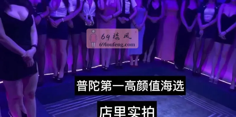 普陀大型裸选T台海选 - 上海-普陀区 楼凤实拍第1张