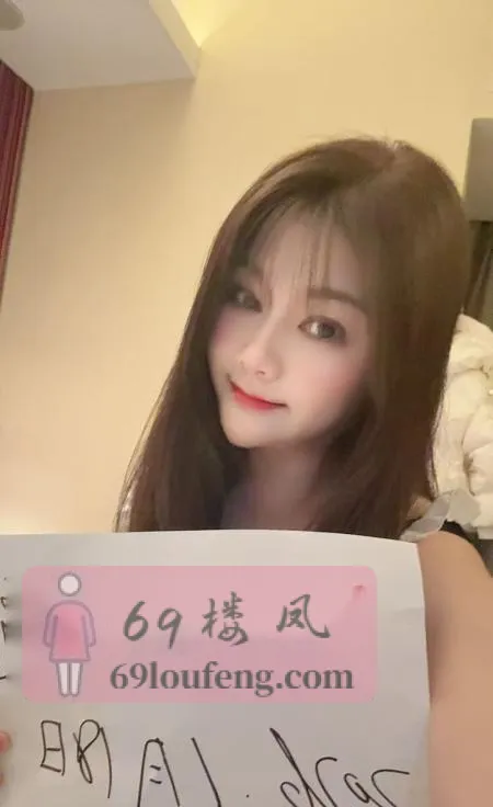 长沙凤楼 - 湖南-长沙 楼凤实拍第3张