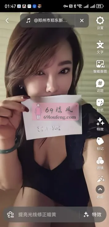 徐东铁机三通阳阳 - 湖北-武汉 楼凤实拍第2张