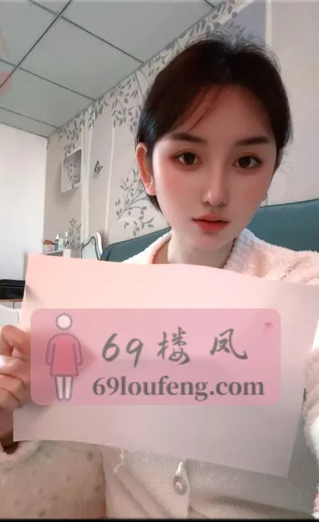 颜值妹子回归 - 安徽-合肥 楼凤实拍第3张