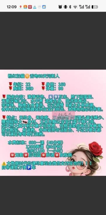 天河三点粉大屁股 - 广东-广州 楼凤实拍第3张