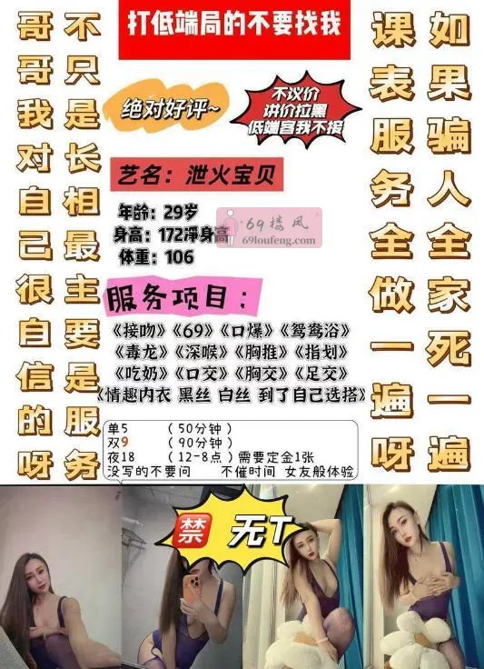 西安泄火宝贝 - 陕西-西安 楼凤实拍第4张