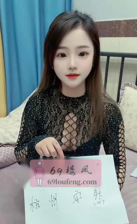 上城区翘臀安然 - 浙江-杭州 楼凤实拍第1张