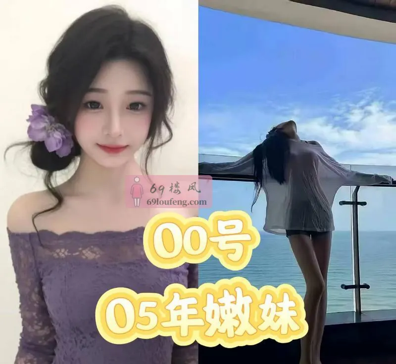 嫩模海选!萝莉模特 - 海南-三亚 楼凤实拍第2张