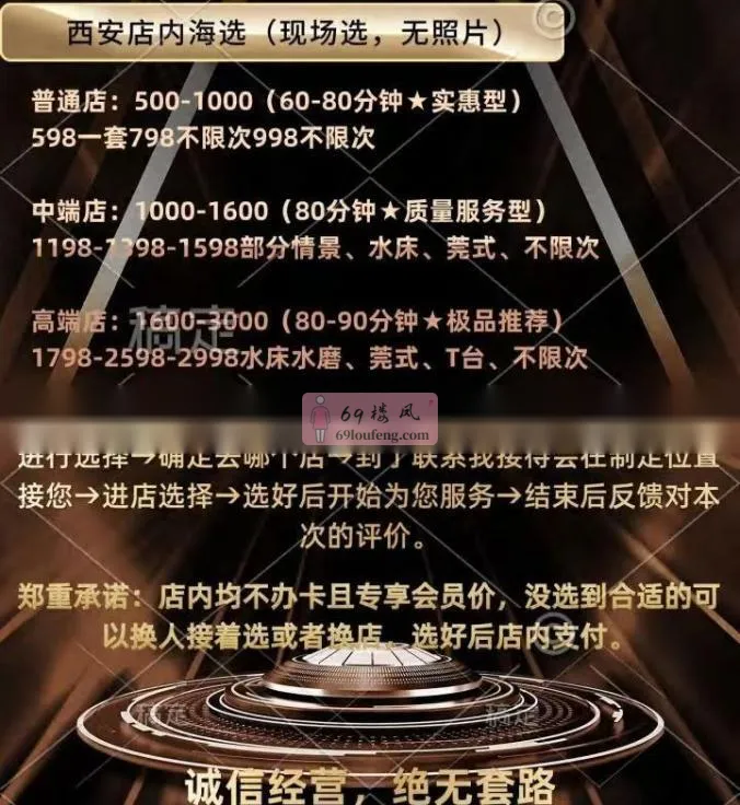 西安场子春节不打烊 - 陕西 楼凤实拍第3张