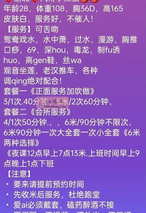 肥逼骚淫妻小辣椒 - 重庆-渝北区 楼凤实拍第4张