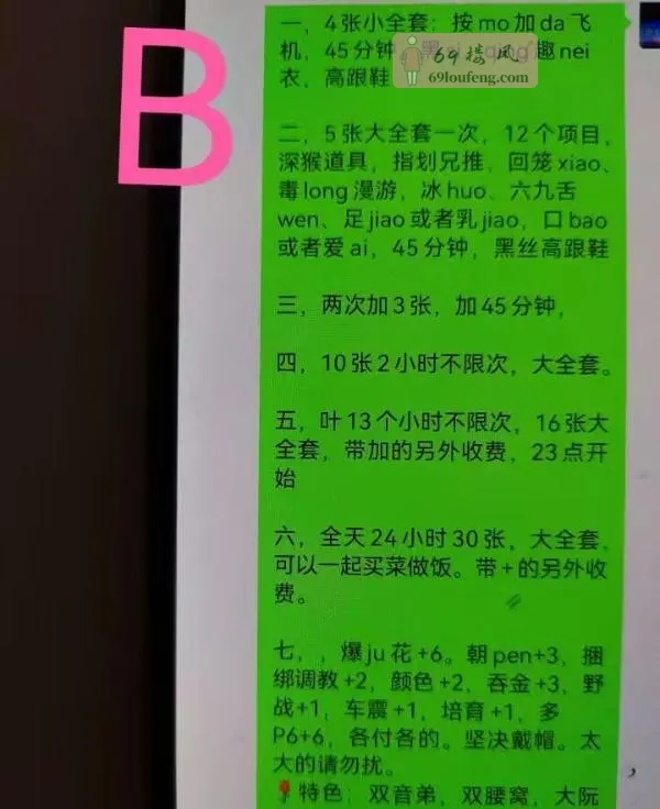 栖霞仙林辣妈涵涵 - 江苏-南京 楼凤实拍第3张