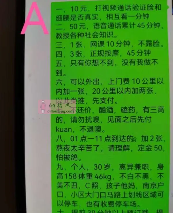 栖霞仙林辣妈涵涵 - 江苏-南京 楼凤实拍第4张