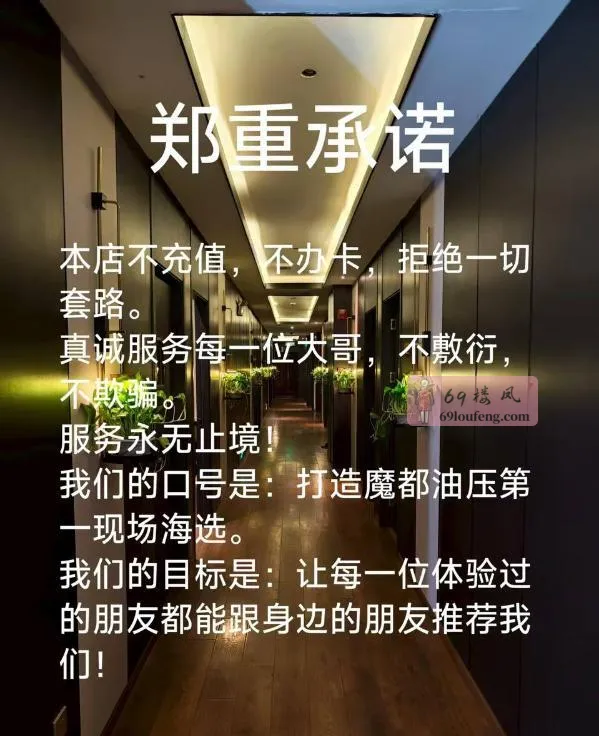 上海最大汤泉海选 - 上海-闵行区 楼凤实拍第2张