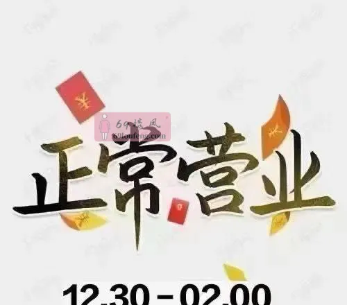 上海最大汤泉海选 - 上海-闵行区 楼凤实拍第4张