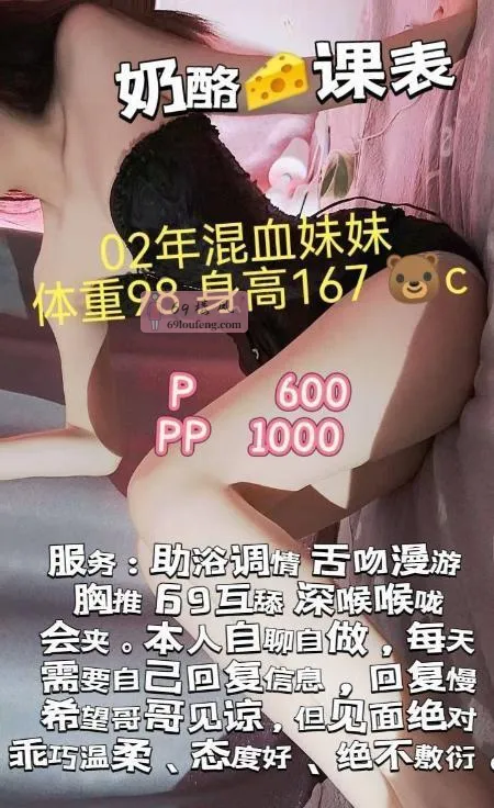 混血模特奈丽 - 陕西-西安 楼凤实拍第4张