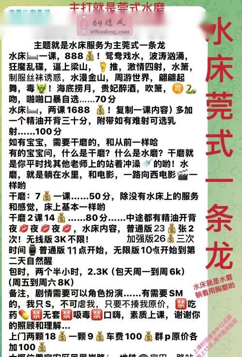 包夜不限次的水床奈思 - 广东-深圳 楼凤实拍第4张