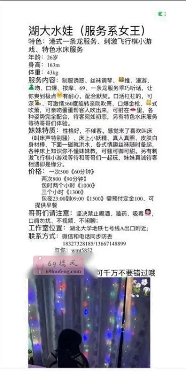 服务系水娃 - 湖北-武汉 楼凤实拍第4张