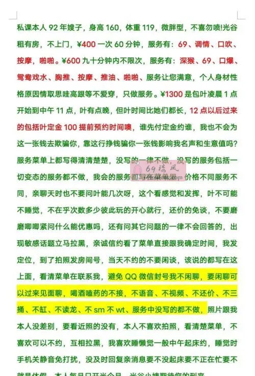 过年不打烊光谷嫂子 - 湖北-武汉 楼凤实拍第4张