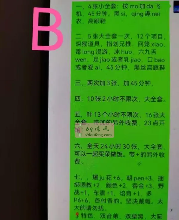 春节加班栖霞仙林辣妈 - 江苏-南京 楼凤实拍第3张