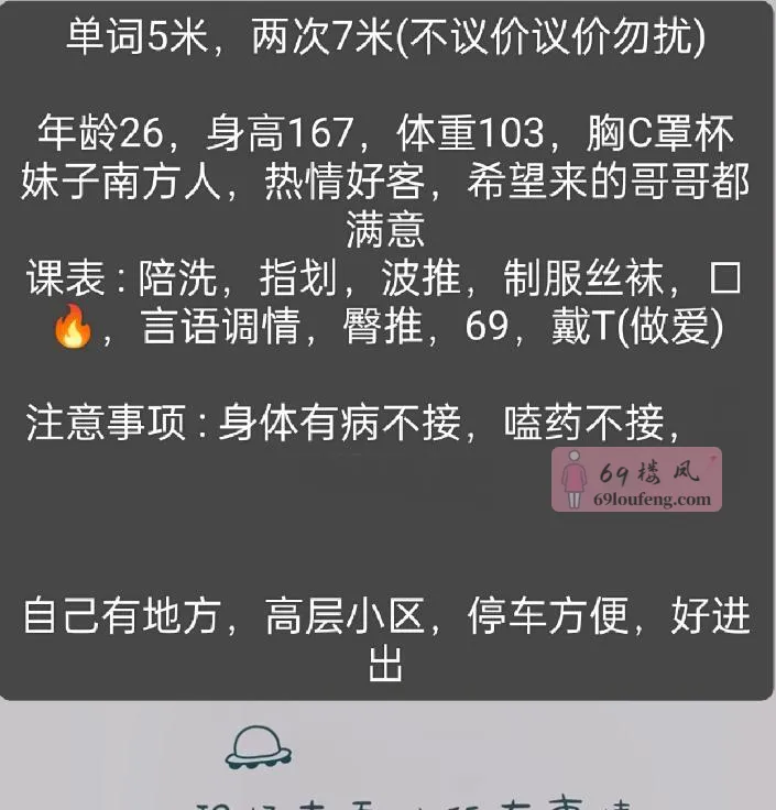 南郊东仪路小妹 - 陕西-西安 楼凤实拍第2张