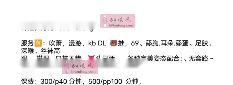 38D熟女 - 四川-成都 楼凤实拍第4张