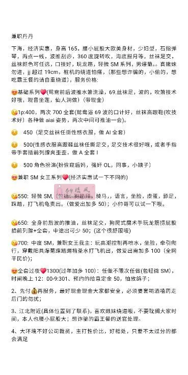 御姐丝足 - 重庆-江北区 楼凤实拍第3张