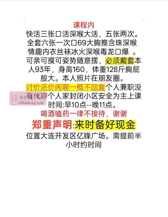 大连金州维族熟女 - 辽宁-大连 楼凤实拍第3张