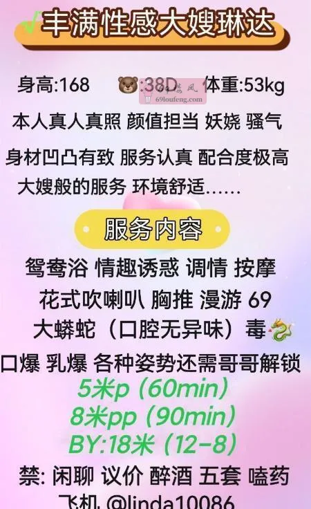 丰满性感大嫂琳达 - 四川-成都 楼凤实拍第4张