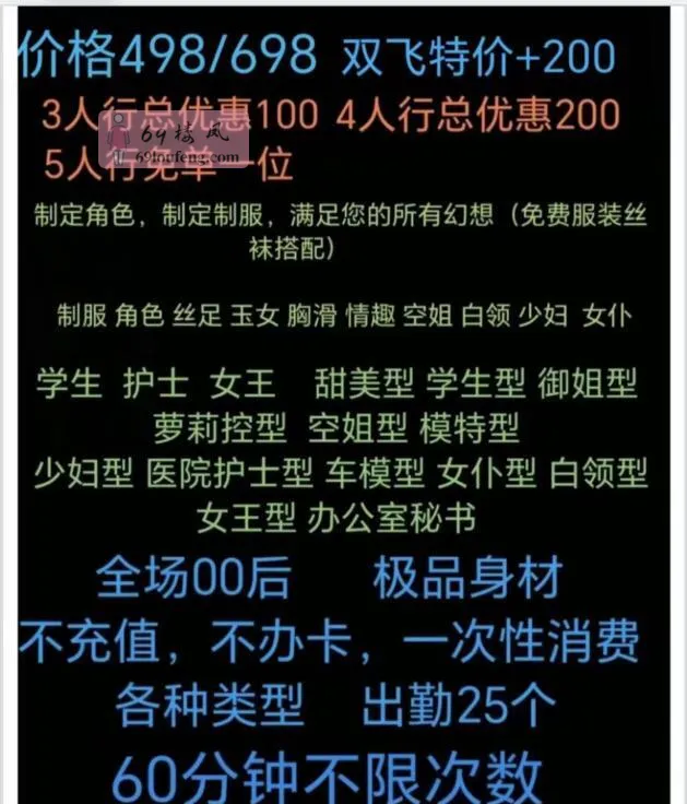 上海嫩模海选半套4推 - 上海-静安区 楼凤实拍第4张