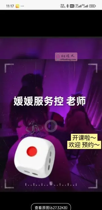 东门骚妇太爽了带SM - 四川-成都 楼凤实拍第2张