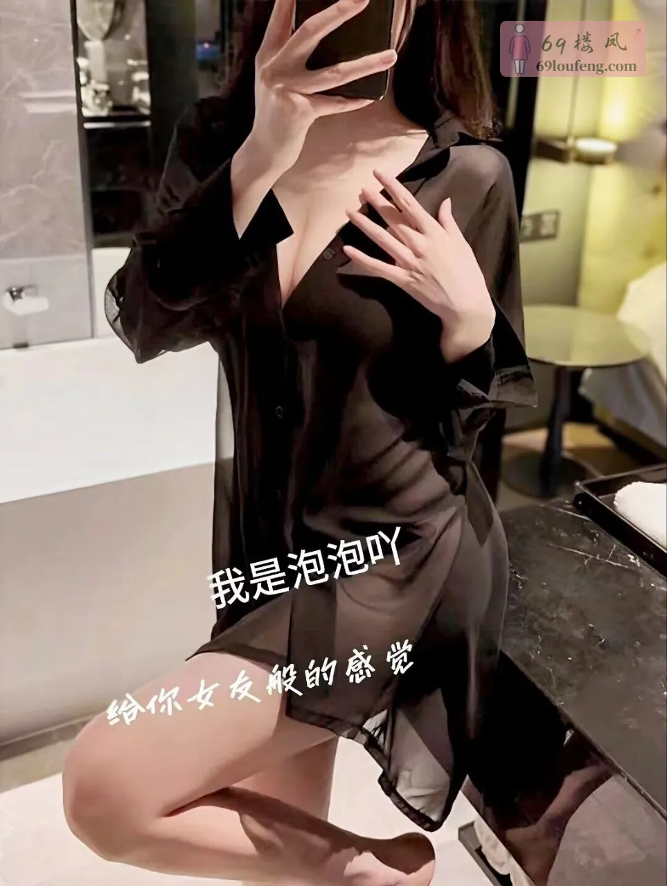 禅城绝美御姐范-泡泡 - 广东-佛山 楼凤实拍第5张