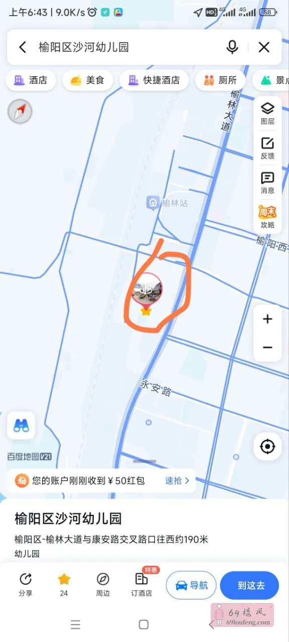 榆林火车站南有站街 - 陕西-榆林 楼凤实拍第1张