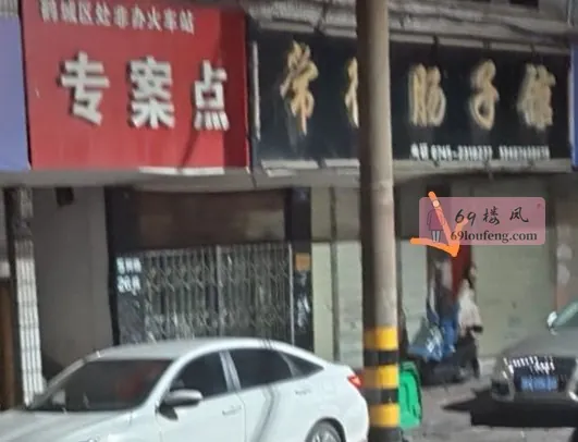 怀化怀客巷出击 - 湖南-怀化 楼凤实拍第2张