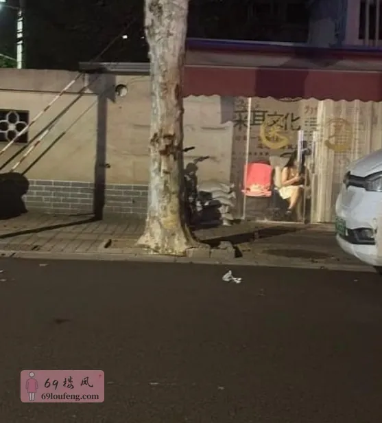 晚上9点没事出来扫街 - 江苏-无锡 楼凤实拍第2张