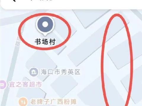 书场街站街爽记 狼友实拍 海南-海口